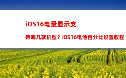 谣言止于智者 2020年8月微信朋友圈十大谣言