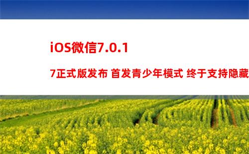 iOS15.2.1值得升级吗？iOS 15.2.1正式版体验评测