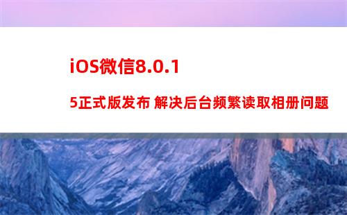 iOS微信键盘1.0.8测试版更新，多个新功能！