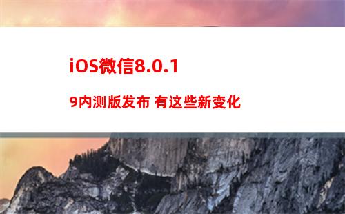 iOS13安装率高达77% 传iOS14兼容设备与iOS13一致