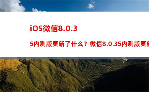 iPhone录屏怎么设置？iOS14自带录屏功能使用教程