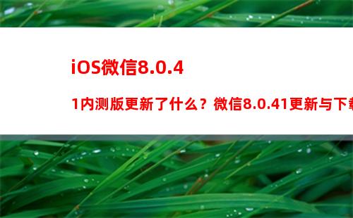 苹果将在iOS16.1开放灵动岛给第三方，要求软件不在灵动岛打广告