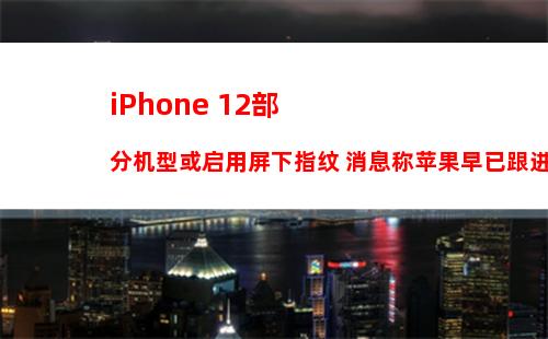 专利显示 iPhone背面Logo未来或可用于通知提醒