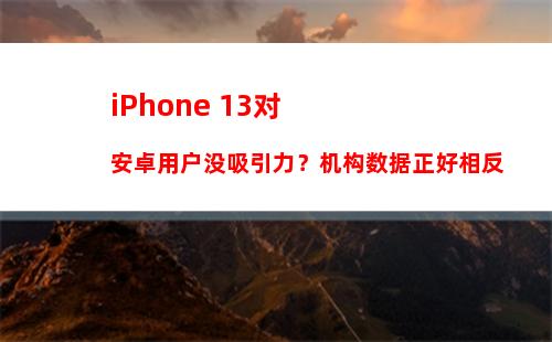 iPhone 备忘录被曝莫名清空，苹果客服称可帮恢复