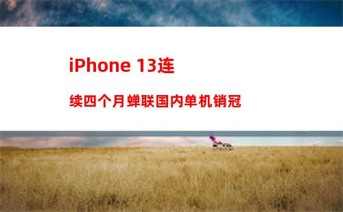 022苹果秋季新品发布会是什么时候？日期定了！"