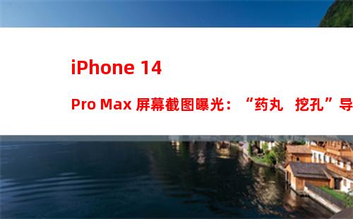 iPhone12传来好消息 无刘海+屏幕指纹 堪称最美苹果手机