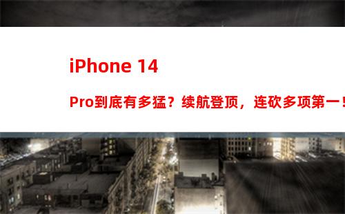 苹果开发更多广告位，营收将仅次于iPhone业务