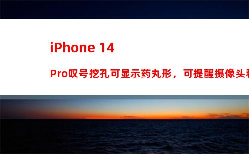 iOS 15.7.1 RC版发布 建议所有用户安装！