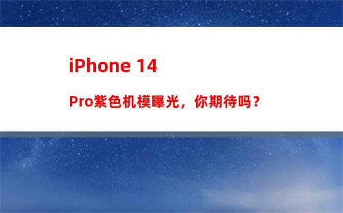 iOS16.6 RC版值得升级吗？iOS16.6 RC版体验评测