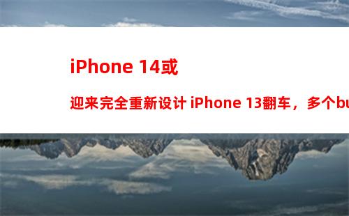 怎么看iPhone有没中飞马间谍软件监控？苹果用户可以用iMazing来检测