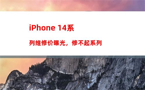 iPhone 15全系采用三星M12屏幕 但苹果刀法依然精湛！