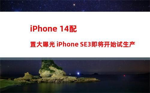 iOS14 Beta4更新了什么？iOS14 beta4新特性与Bug汇总