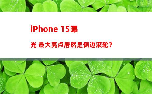 iPhone SE3电池容量多大？iPhone SE3和SE2电池容量对比