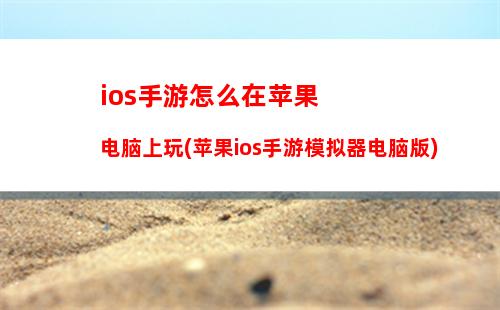 6g苹果6s论坛iso10(苹果6s只有16g怎么办)"