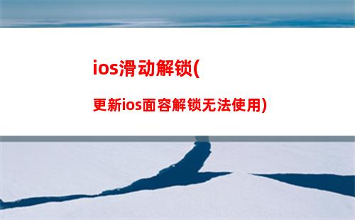 ios黑体(思源黑体ios下载)