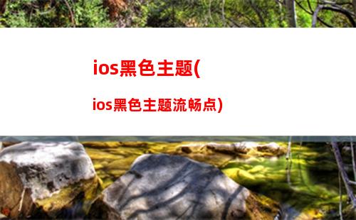 ios好用的app(ios好用的pdf阅读器)