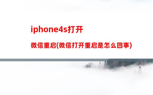 iphone6s微信无消息提醒(Iphone6s没有微信缺更新)