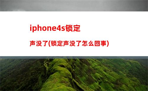 iphone4日历怎么设置(日历日程怎么设置)