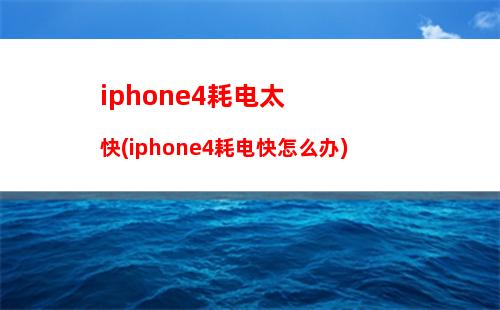 iphone200(iphone200m限制怎么关)