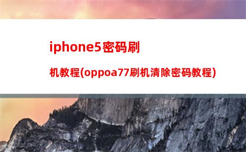 OPPO手机如何长截图(vivo手机怎么截长图)