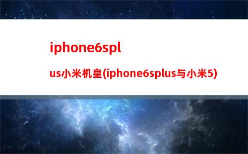 苏州iphone售后维修点查询(苏州小米电视售后维修点查询)