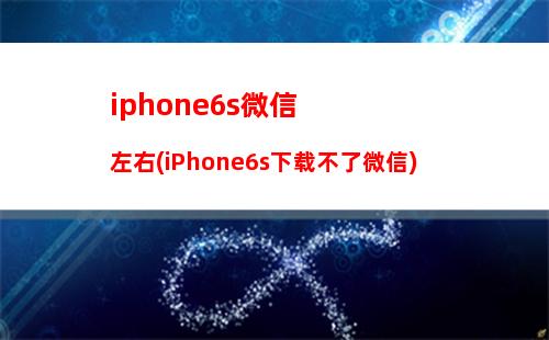 iphone5怎么下载qq和微信(iphone5版本太低怎么下载qq)