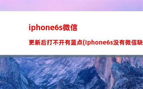 63邮箱怎么绑定iphone(163邮箱怎么绑定微信)"