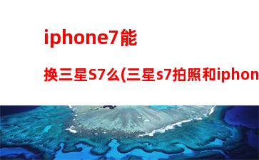 iphone6和三星A9(iphone6和三星note4)