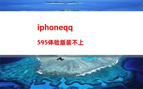 iphoneQQ弹出通讯录(iphoneqq来电不弹出)