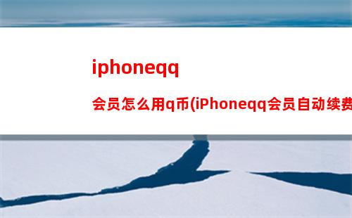 iphoneqq设置成英文字体