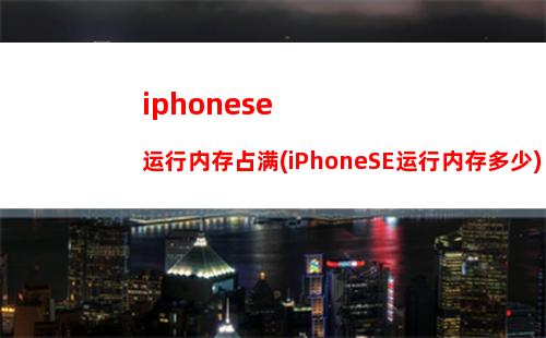 iphonewifi信号差(iphonewifi信号不稳定)