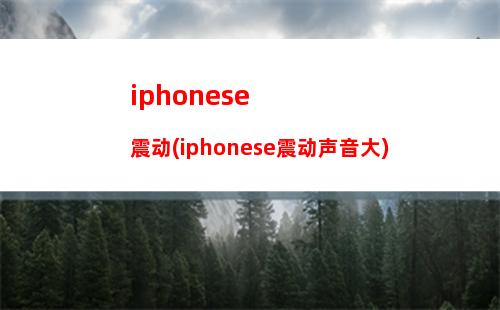 iphonewifi速率(iphonewifi连接速率)