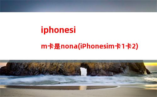iphonese隐藏功能(iphonese隐藏功能大全)