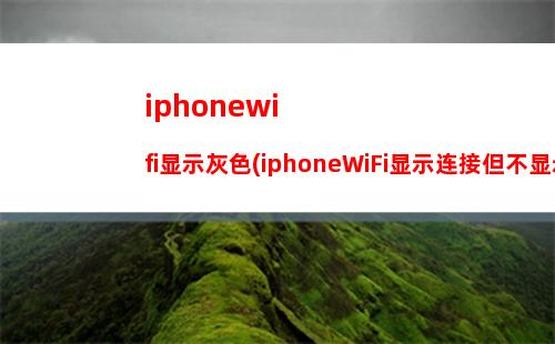 iphonewidget天气重影