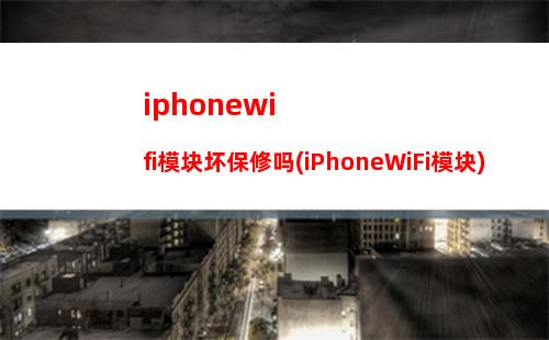 iphonewi-fi查看密码是多少钱