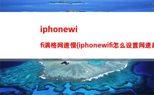 iphonewatch手表功能介绍(iphonewatch手表带怎么带)