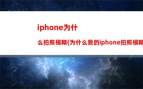 iphone5s无法连接网络(iphone5s无法加入网络)