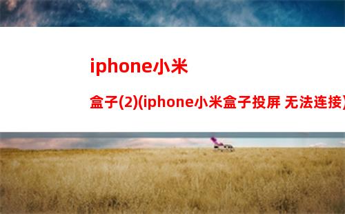 iphone唯美屏保图片下载(华为智慧屏屏保图片下载)