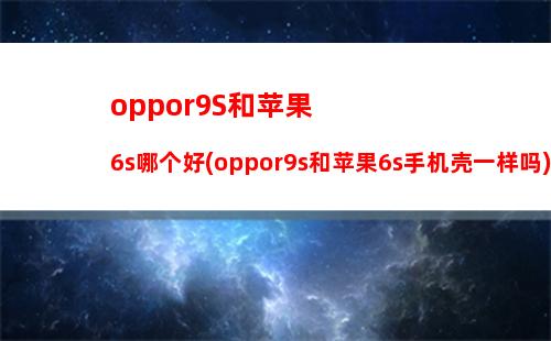 oppo手机如何强制关机(oppo手机怎么关机重启)