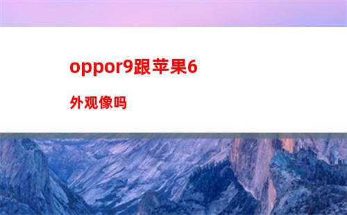 oppo手机如何检查电池(oppo手机如何检查电池容量)