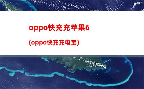 oppo手机如何改密码(oppo手机如何改密码忘记了怎么办)