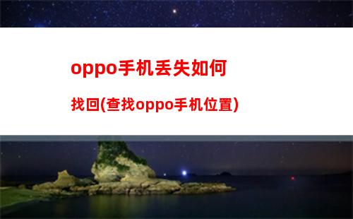 oppo手机如何应用分身(oppo手机应用分身可以添加应用吗)