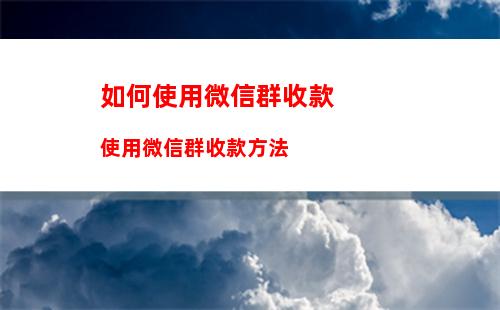 微信怎么绑定医保卡 微信绑定医保卡方法