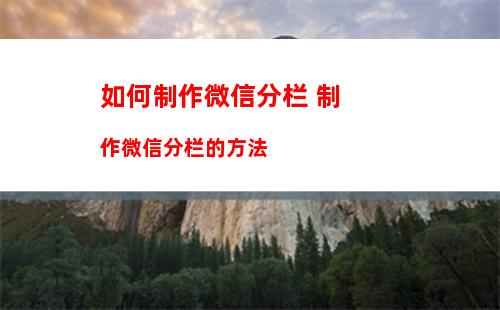 微信拍一拍新增炸一炸功能怎么设置 微信拍一拍新增炸一炸功能设置方法