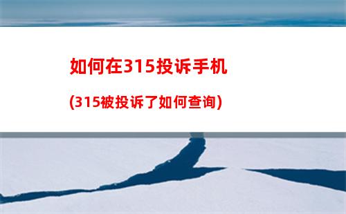 微信如何设置中国大陆不显示地区 微信设置中国大陆不显示地区方法