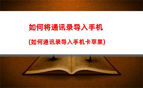 苹果手机如何转发朋友圈(苹果手机如何转发朋友圈的文字和图片)