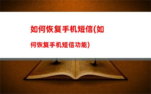 如何设置手机来电壁纸(苹果手机来电壁纸怎么设置所有人)