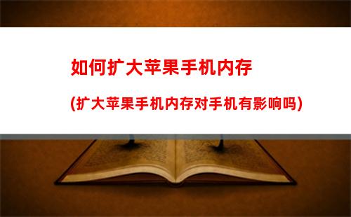 如何更换手机系统(如何更换手机系统字体)