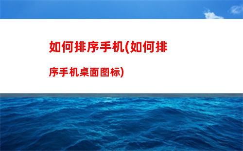 手机如何拍微距(苹果手机怎么拍微距照片)