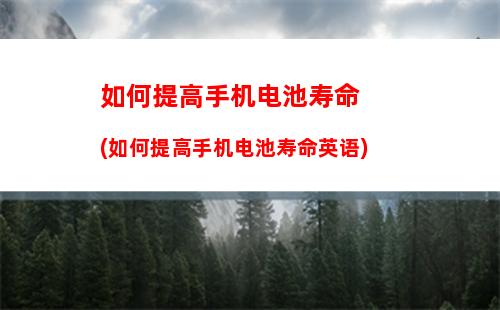 手机如何设置呼叫等待(oppo手机呼叫等待怎么设置)